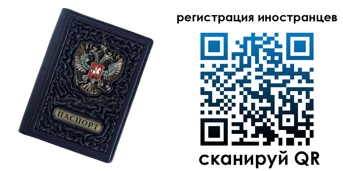 прописка в Дубне