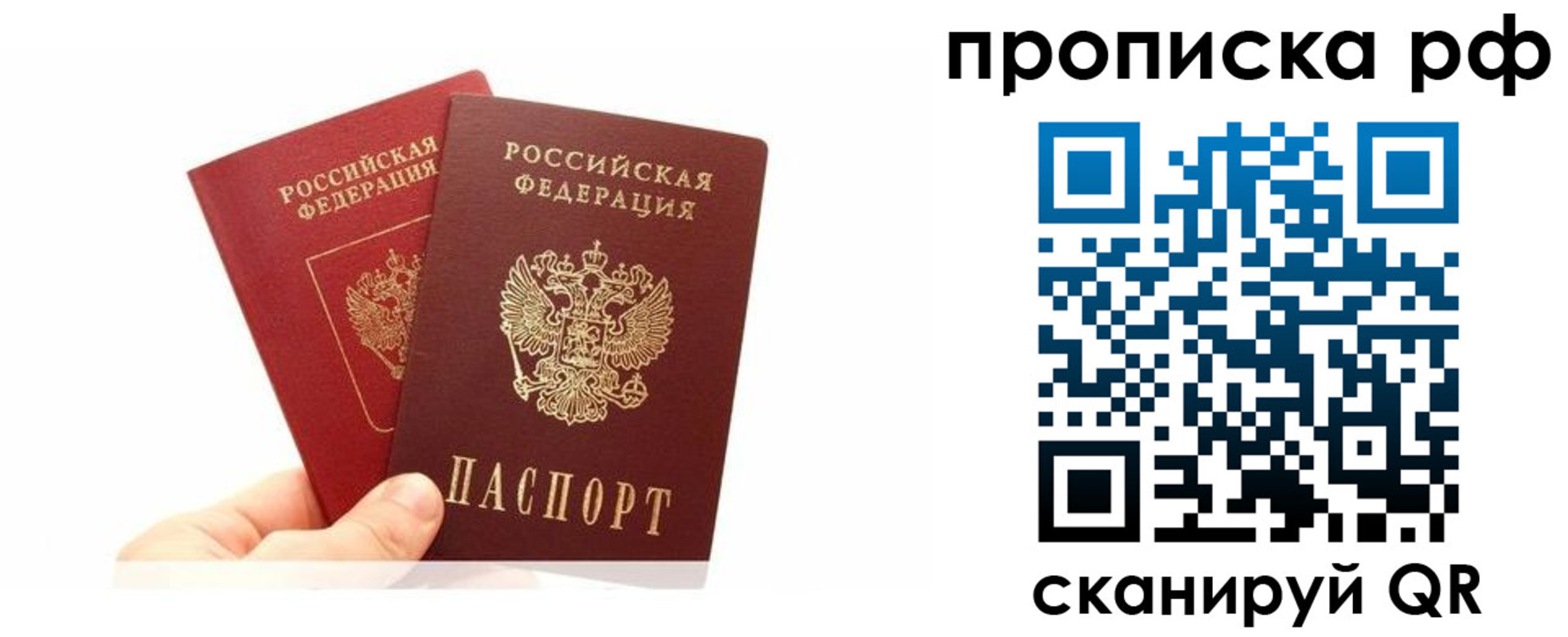 временная регистрация поиск в Дубне