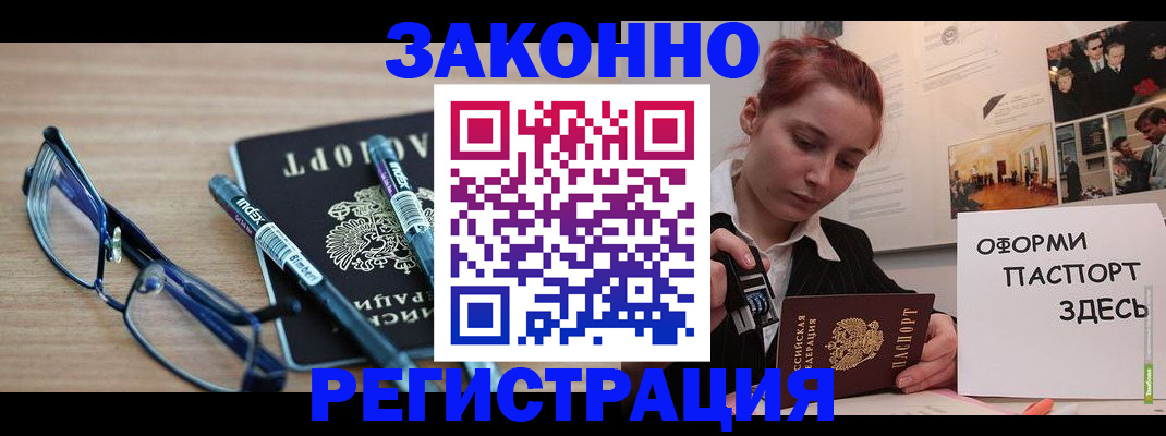 прописка поиск в Дубне