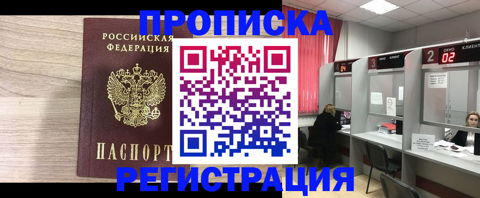 где прописаться в Дубне